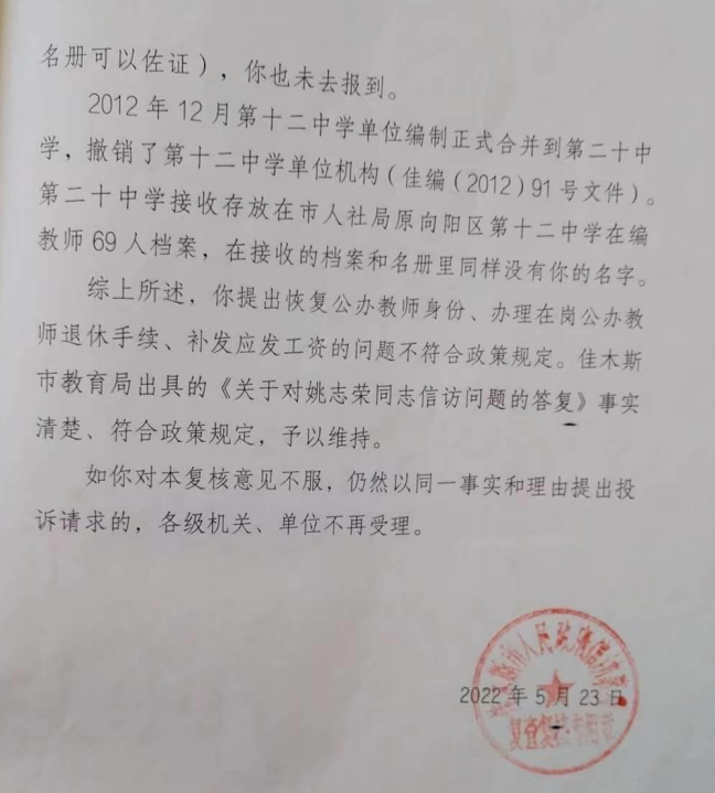 教师请病假25年未返岗，退休前发现编制“消失”，校方称已不存在劳动关系，当事人：希望以教师身份退休并补发工资