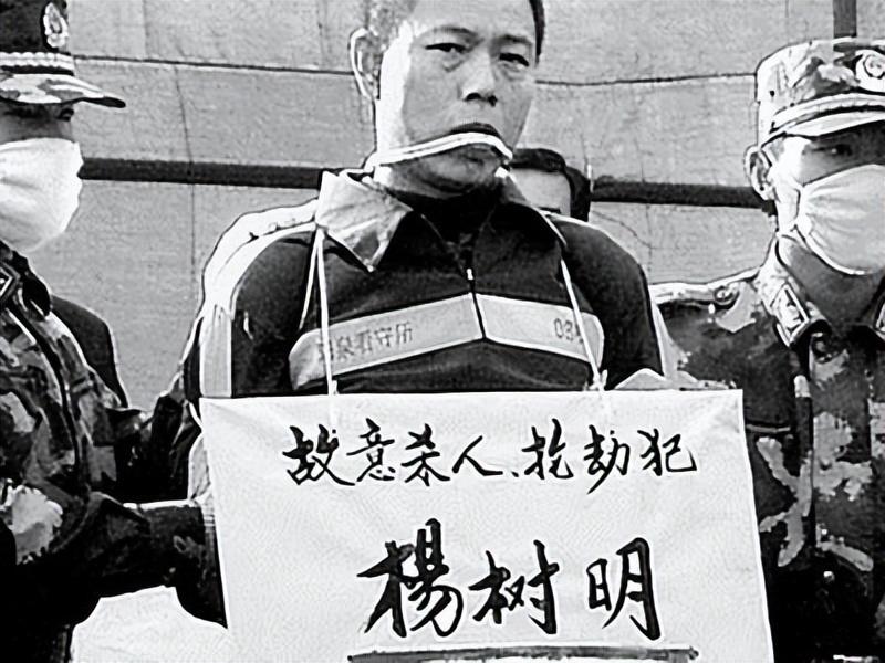 14年虐杀害9名女子，最小仅19岁的女青年，红衣杀手杨树明（上）