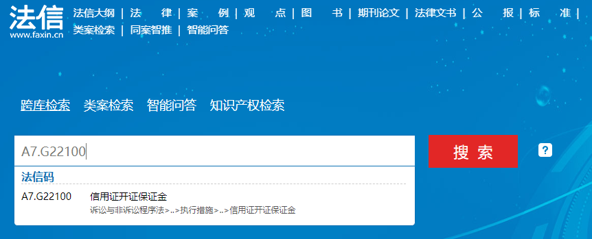 民事执行程序中，被执行人名下开立的保证金账户能否被冻结、扣划?