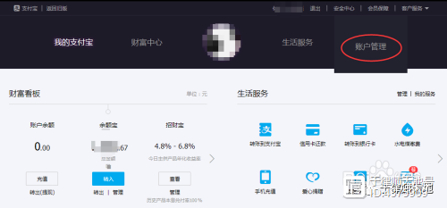 取证：调取支付宝转账的明细