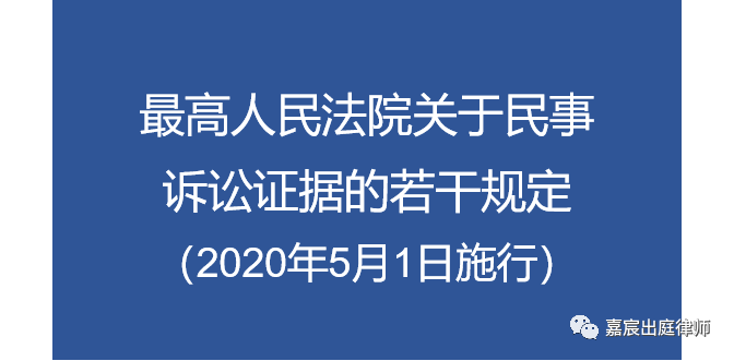 新版''民诉证据规则''或将增大律师执业风险|学习笔记(1)