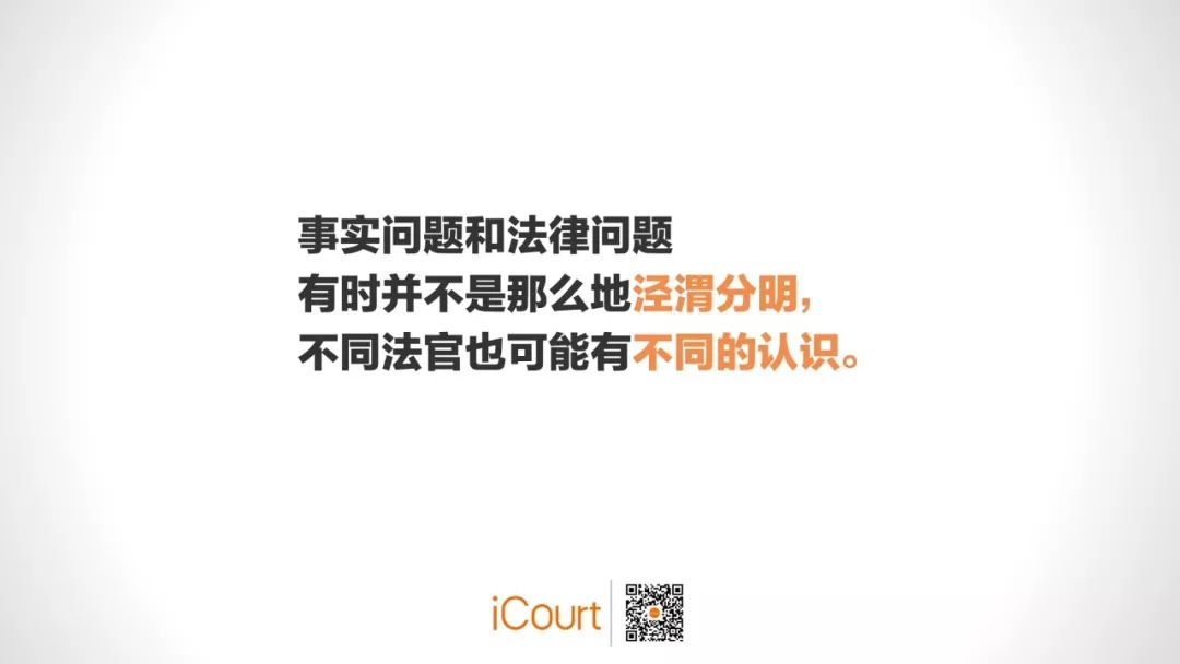 再审申请书撰写指要｜iCourt