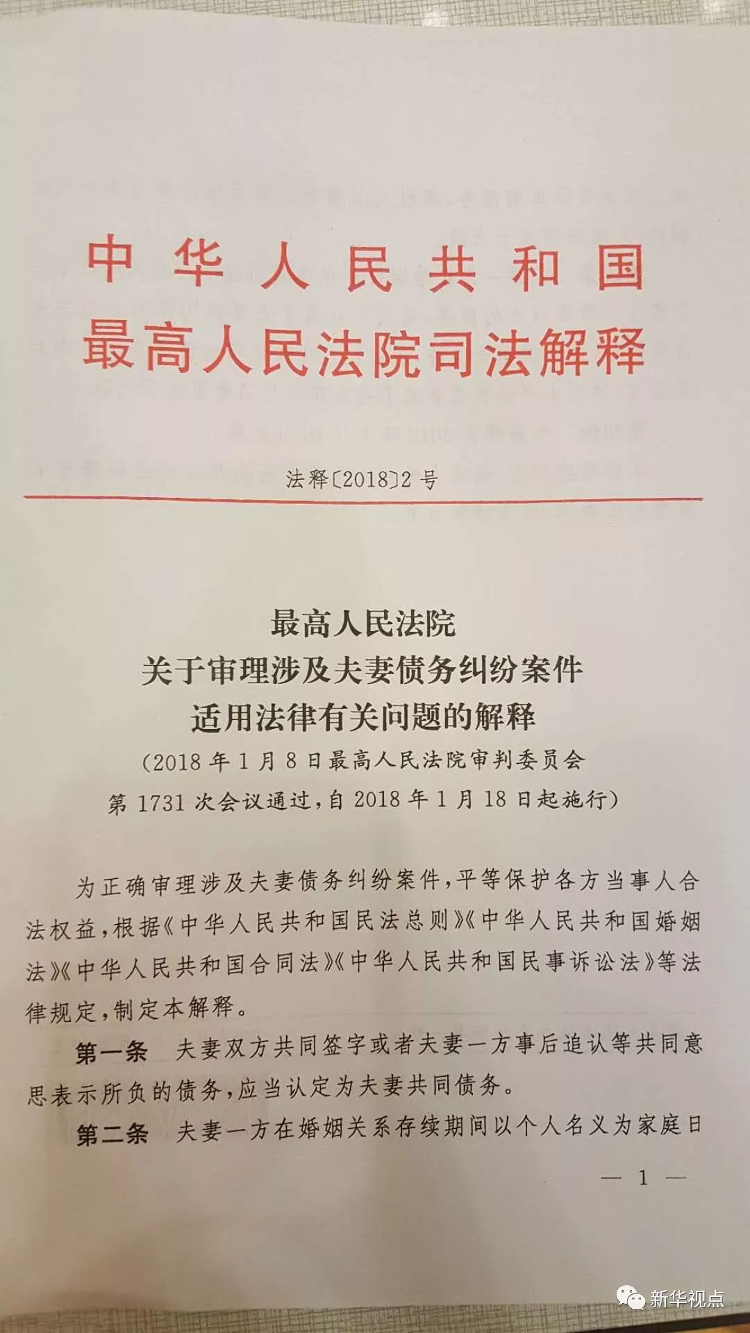 不坑友不坑偶，最高法发话了！离婚了，你的债我可以不背