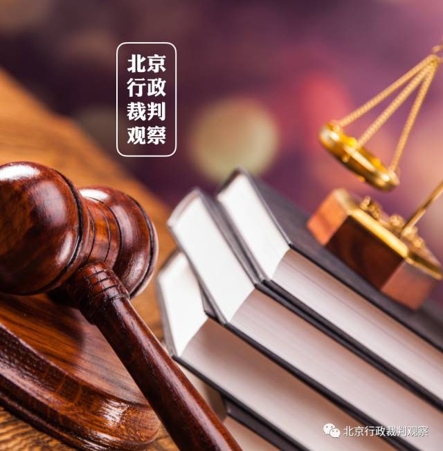 公务员和参公管理人员的工伤认定不适用《工伤保险条例》｜北京行政裁判观察