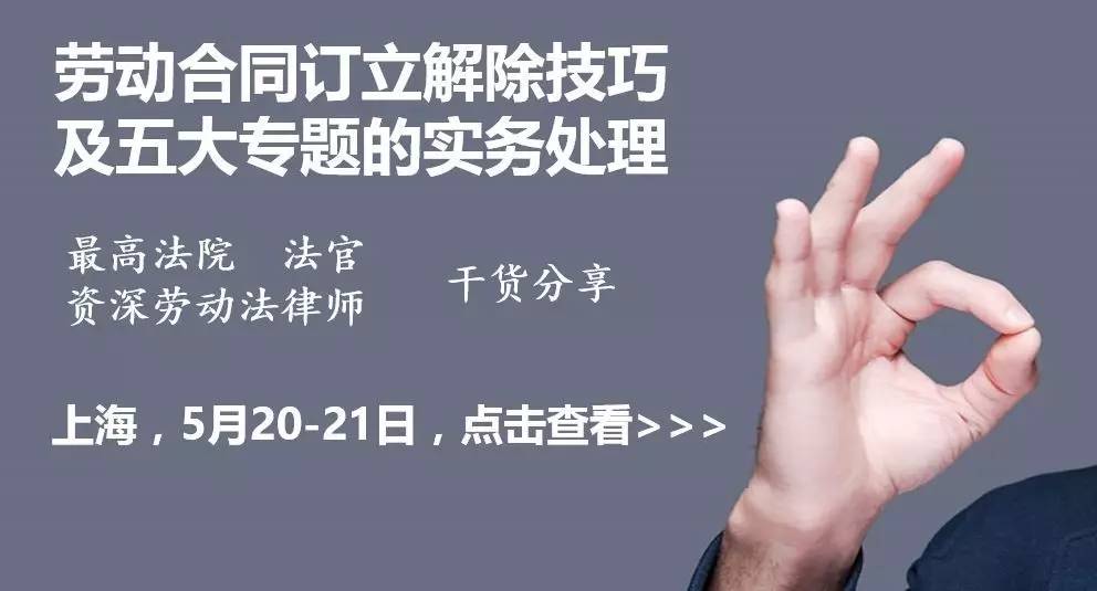 解雇不能胜任工作员工7个要点（超浓缩）| 人力资源法律