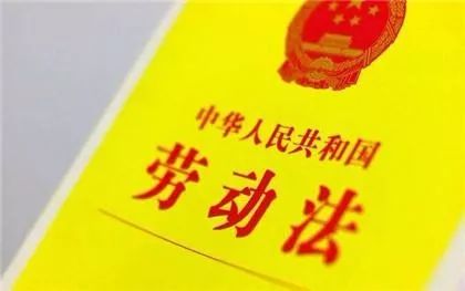 劳动法：一周加班超36小时 企业被重罚19万