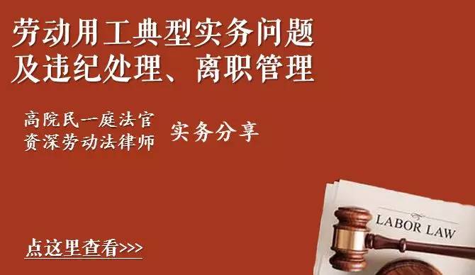 竞业限制争议的14个裁判规则（超强总结，实务干货）| 劳动法库