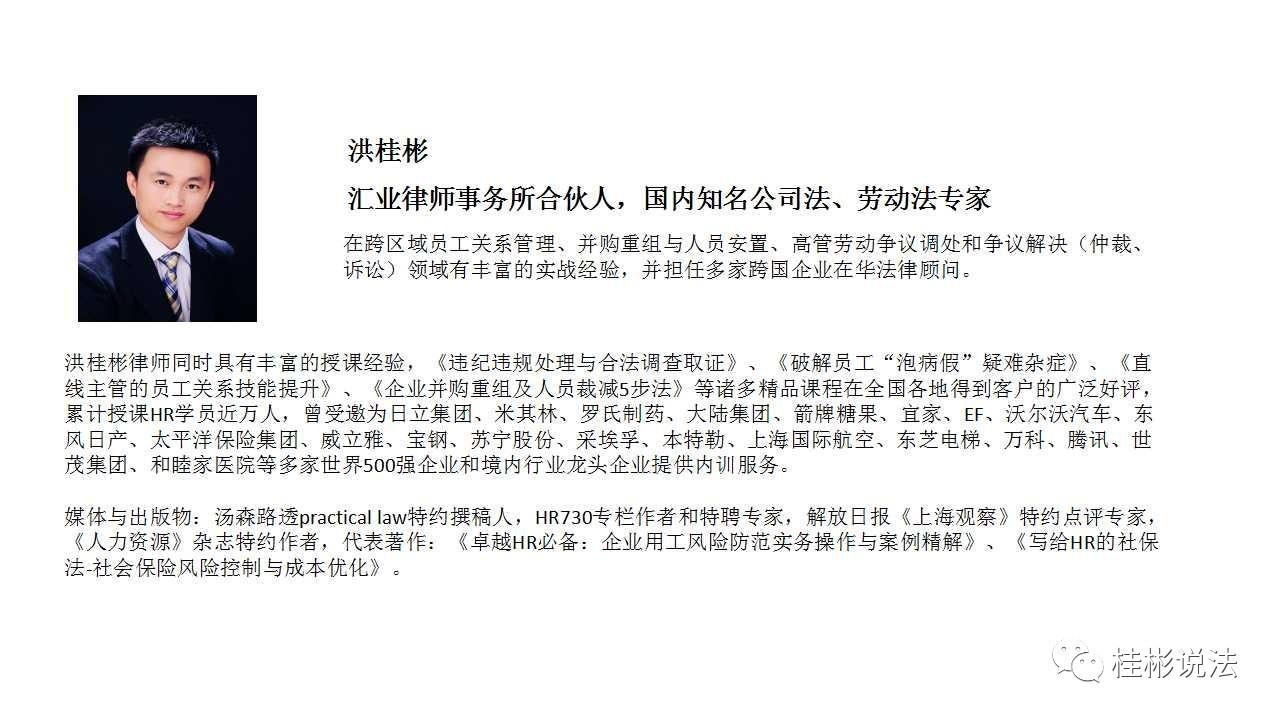 【以案说法】通过录音录像获取违纪证据，是否侵犯员工隐私权、肖像权？