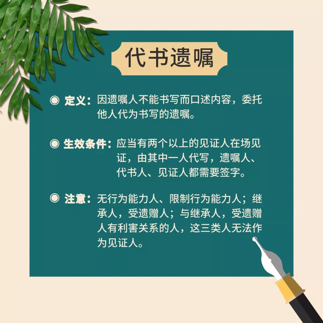 遗产案中六成遗嘱被认定无效！遗嘱怎么写？律师告诉你这三种方式