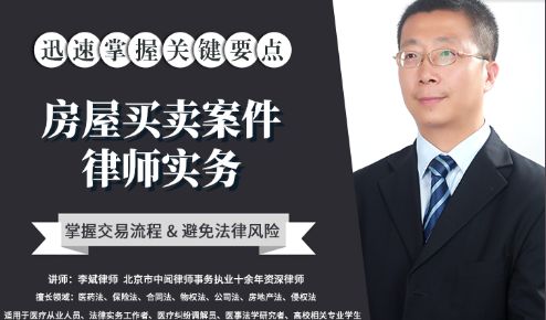 最高法公报案例：房屋买卖纠纷(12则)裁判要旨汇编