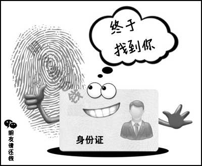 手把手教你打官司（2）——智取被告身份证复印件（连载）