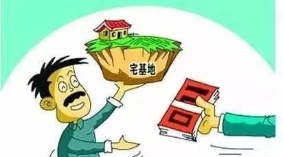 宅基地确权：农村宅基地最全知识！没有之一