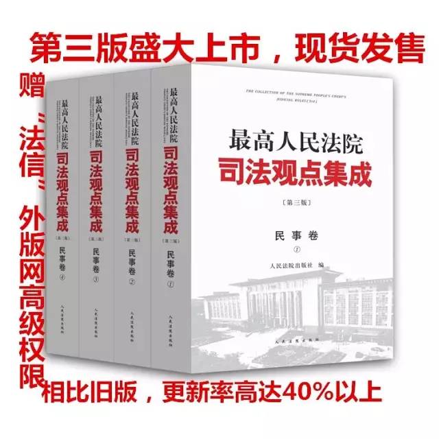 最高院最新司法观点：股东出资在何种情形下可以加速到期？