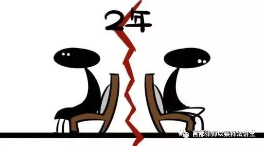 分居满两年就会被判决离婚吗？——律师“以案释法”之周一婚姻家庭继承篇