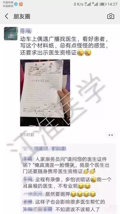 【说法】如果张无忌“非法行医”，也要出示执业医师证吗？