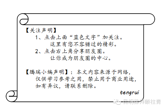 收藏！企业法律顾问知识：特殊买卖合同