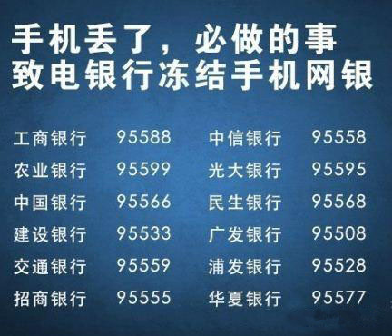 手机丢了，第一时间该做什么？比报警更重要！ - evaon - 坚强的像水一样温柔