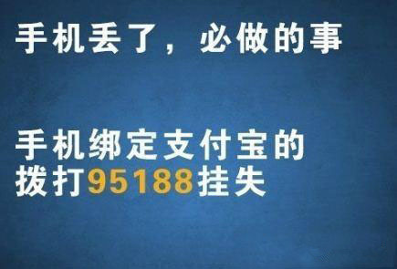 手机丢了，第一时间该做什么？比报警更重要！ - evaon - 坚强的像水一样温柔