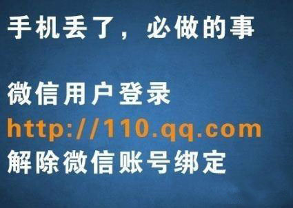 手机丢了，第一时间该做什么？比报警更重要！ - evaon - 坚强的像水一样温柔