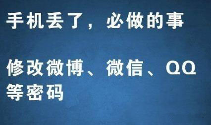 手机丢了，第一时间该做什么？比报警更重要！ - evaon - 坚强的像水一样温柔