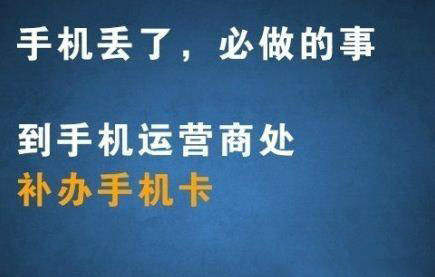 手机丢了，第一时间该做什么？比报警更重要！ - evaon - 坚强的像水一样温柔