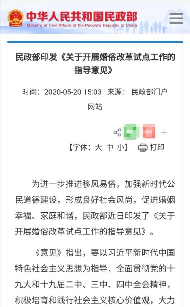 民政部出手了，恋人不再用为了“彩礼”而苦恼