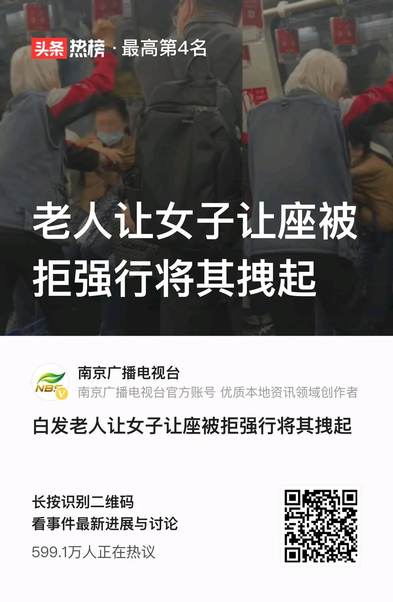 上海一号线老人强拽女子逼其让座，老人：衣服坏了，我赔！