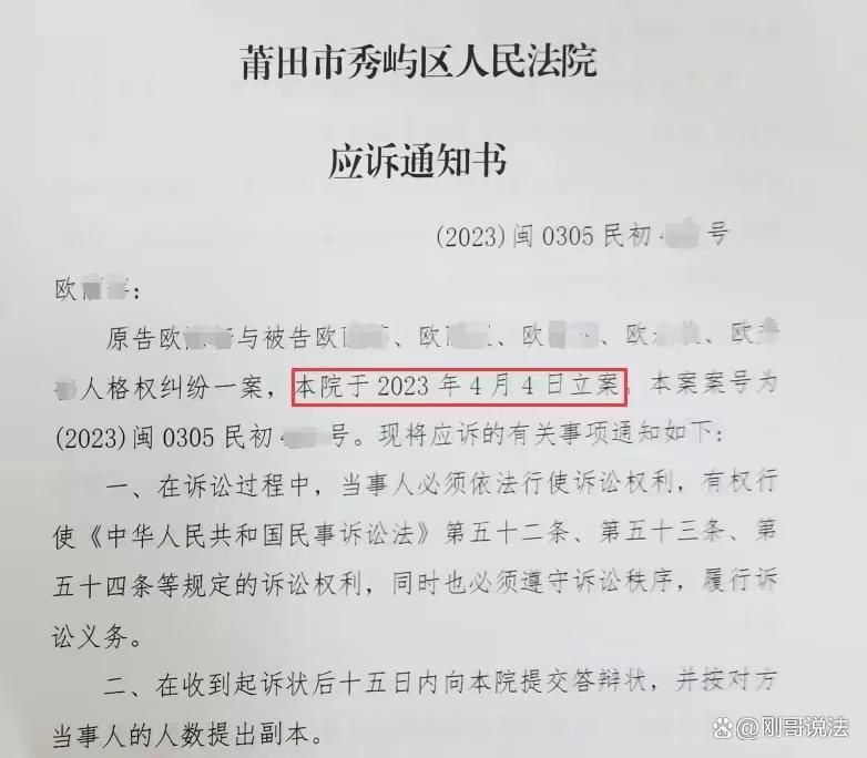 福建“欧金中案”进展：受害者起诉其前妻和子女，索赔388万余元