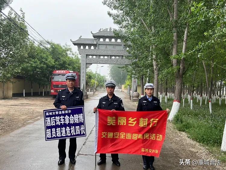 美丽乡村行 共筑平安路 藁城交警进农村宣传