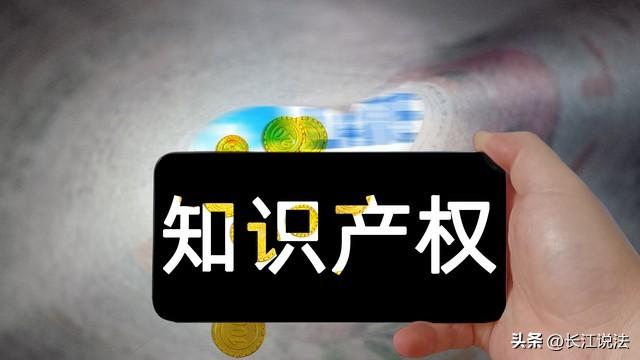 长江说法｜什么是知识产权纠纷行政调解？如何调解？