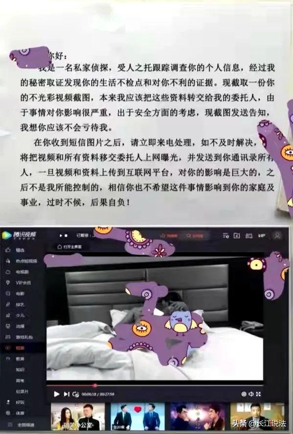 你有一张“艳照”待查收？警方提醒：小心，学会冷静处理！