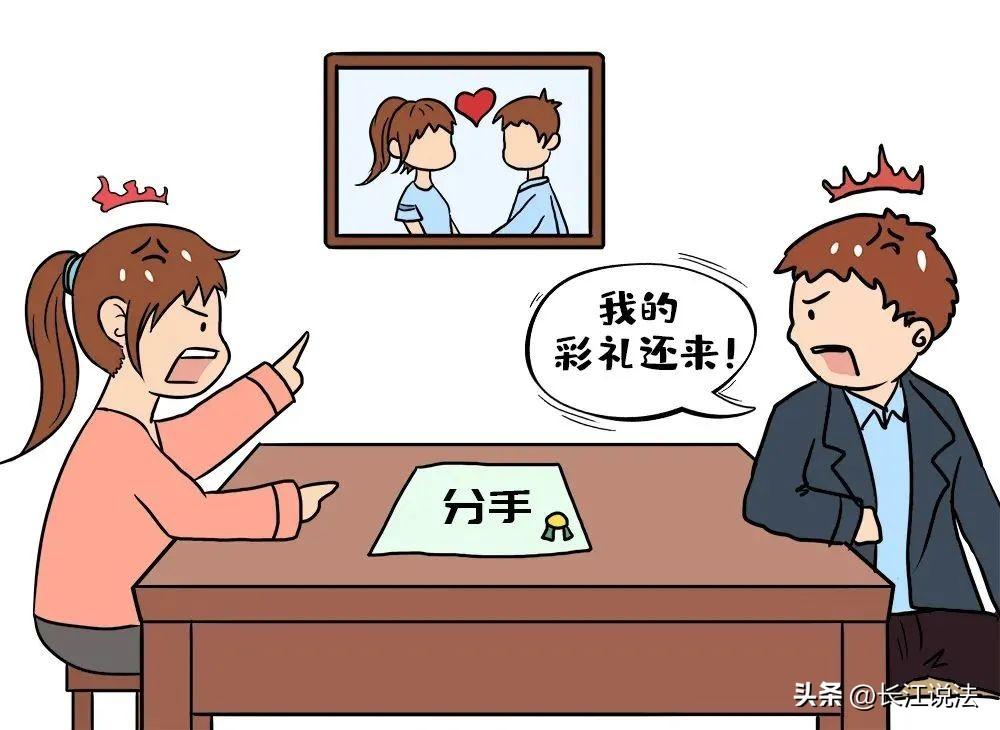 “闪婚”又“闪离” 离婚时彩礼能否退还？