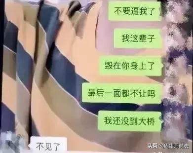 “分手后，痴情女友跳江自杀，我需要赔偿吗？”法院：驳回