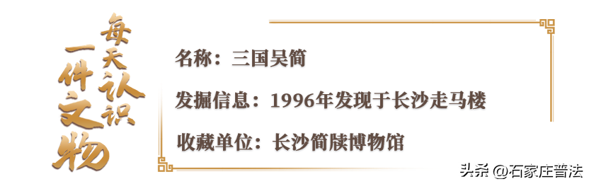 【涨知识】三国时期的合同，长啥样？