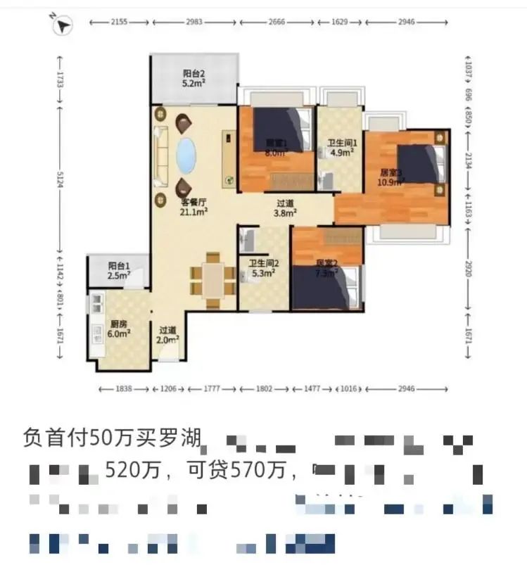 买房无需首付，还倒拿50万元装修钱？靠谱吗？