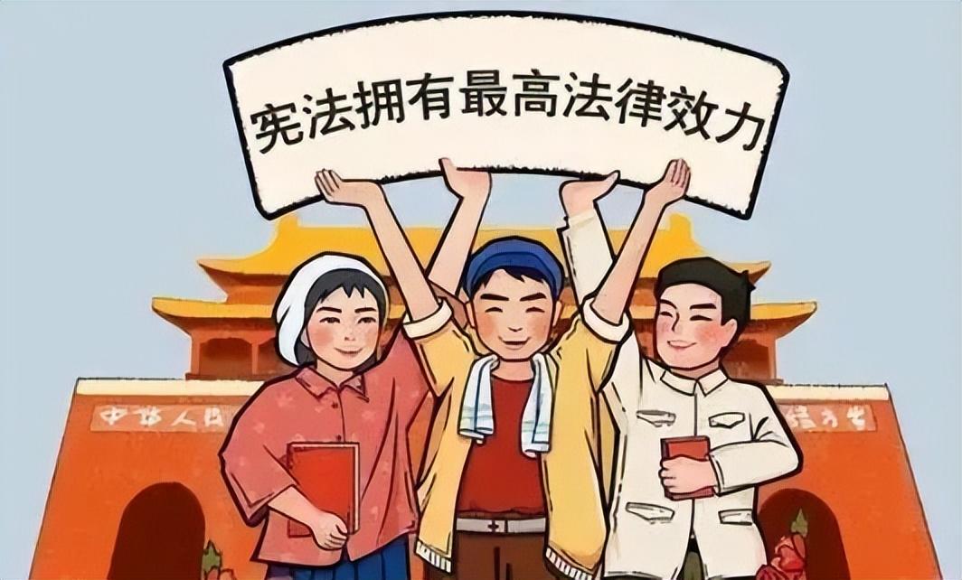 宪法宣传|一起来学习宪法知识！