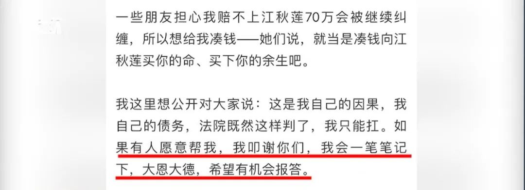 刘鑫在微博募捐赔偿款，其账号被永久禁言、限制提现！律师怎么说？