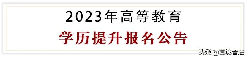 刚刚发布！3月27日起全面开始实行！藁城人速看！