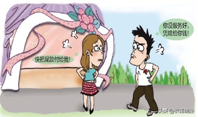 婚庆公司印错新婚夫妻名字，该不该赔？