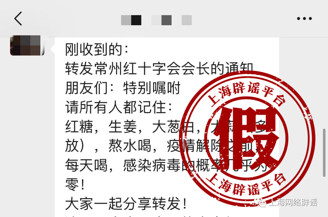 转给家人！这些关于新冠的“偏方”不靠谱……