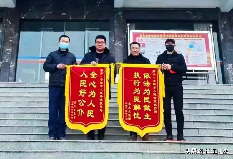 为民解忧！民工拿回了血汗钱 两面锦旗赞法官