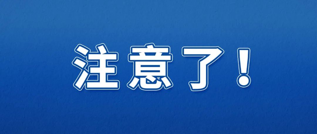 中消协提醒！“双11”买东西，这些要当心……