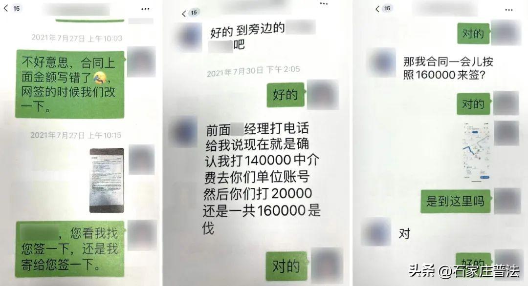 中介费少写一个零，16万变1.6万，到底怎么算？