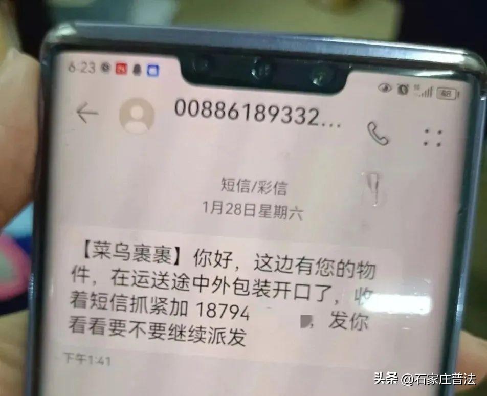 新诈骗套路打上“菜乌驿站”的主意，官方辟谣！收到这种短信千万擦亮眼……