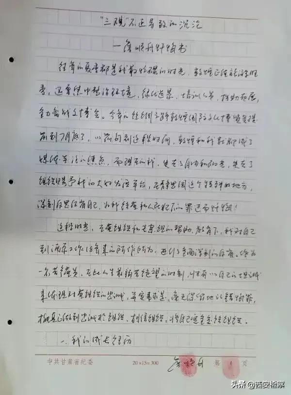 以案为鉴 ｜詹顺舟落马记：敛财超5000万，住处被搜出大量现金和玉石