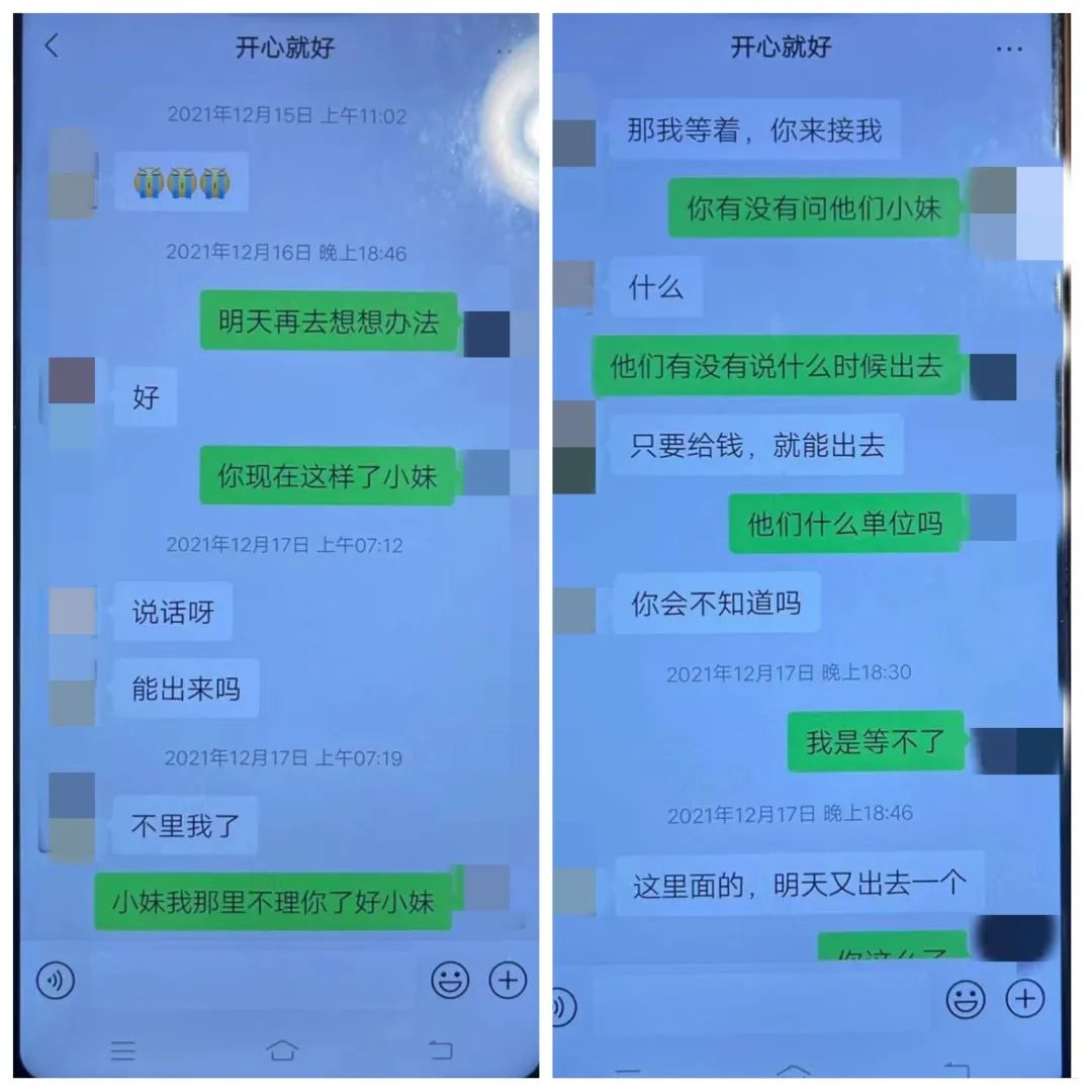 【以案释法】60岁老伯加了几个“女网友”，然后……