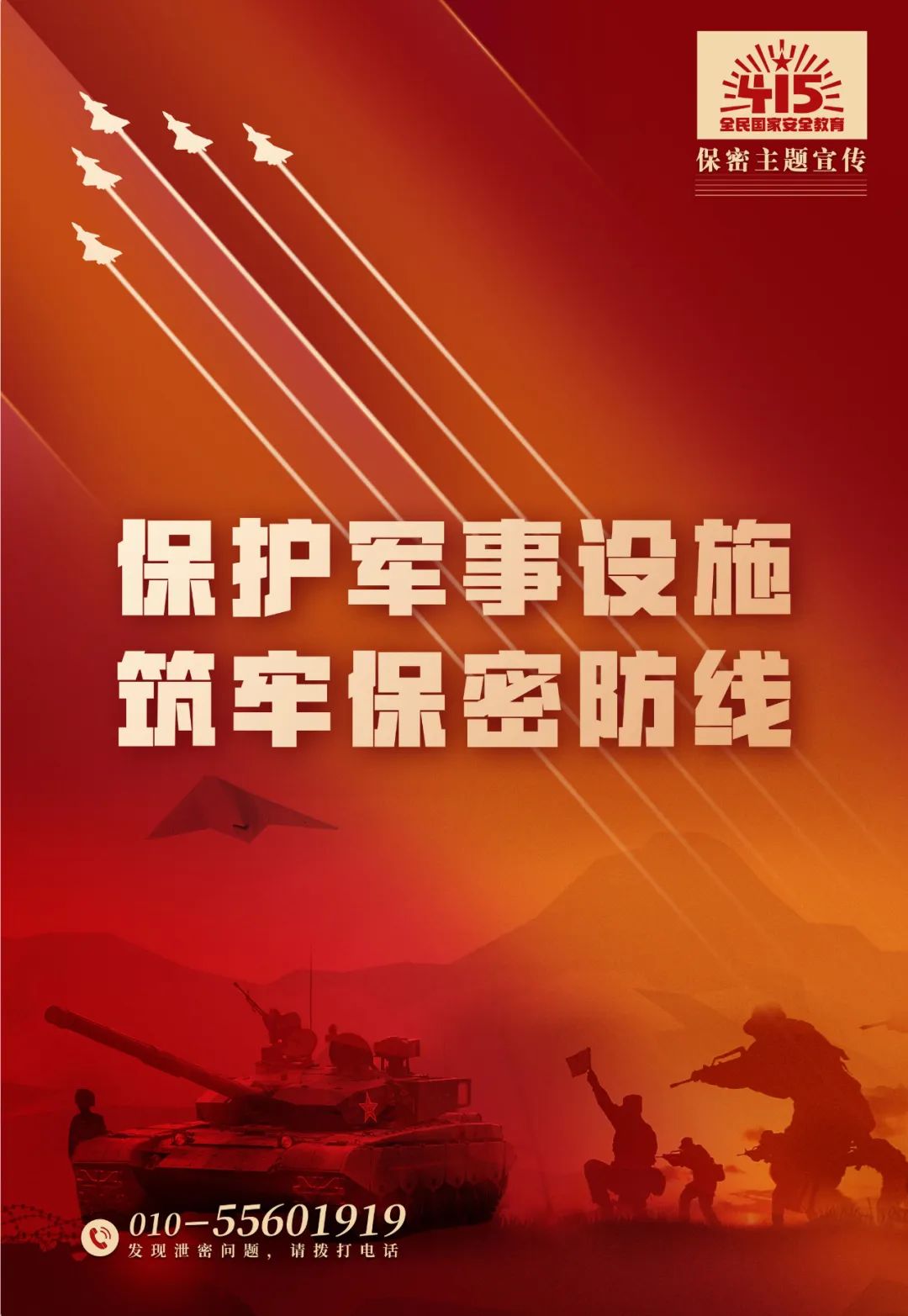 普法资源 | 广州市保密宣传教育月活动海报来了！欢迎下载使用！