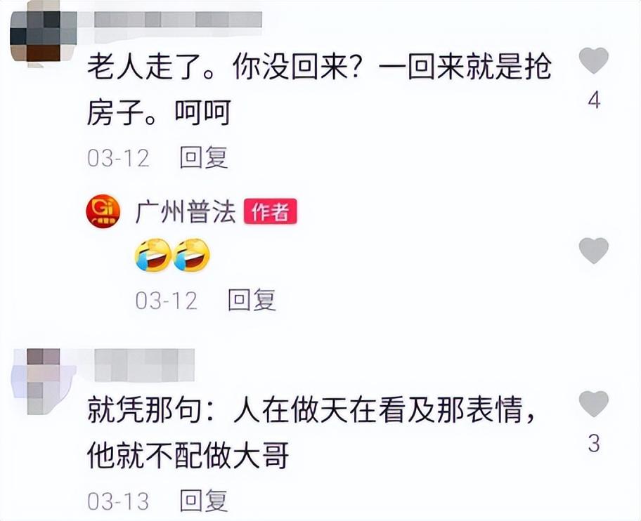 老人生前立遗嘱欲将房产赠与孙子，怎料孙子却无法顺利继承！只因……