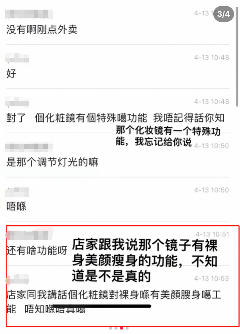 【以案释法】“热心”男网友送来化妆镜，一句话引起了女主播的怀疑！拆开一看，果然有……