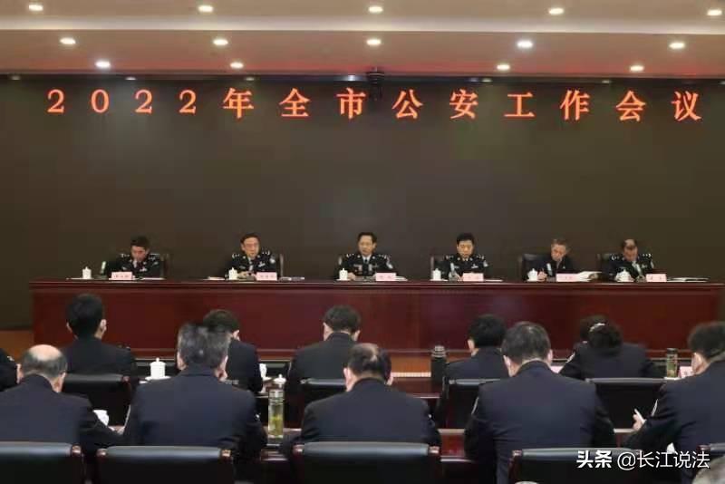 武汉公安：奋力创造安全稳定政治社会环境迎接党的二十大胜利召开